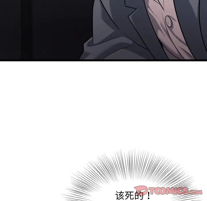 身体互换第8話
