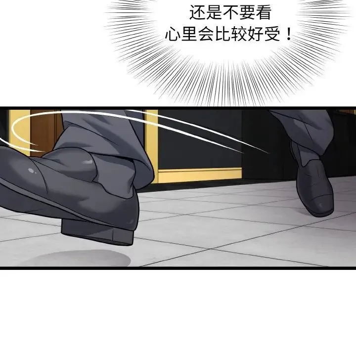 身体互换第8話