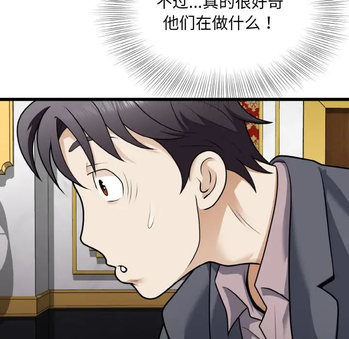 身体互换第8話