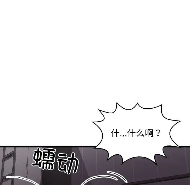 身体互换第8話