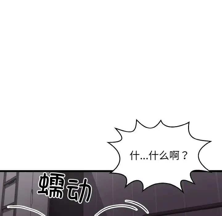 身体互换第8話