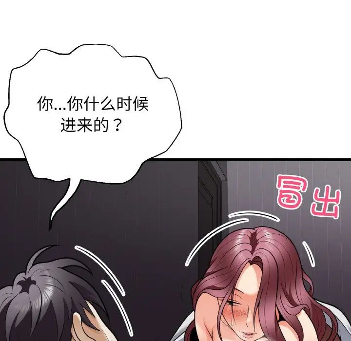 身体互换第8話