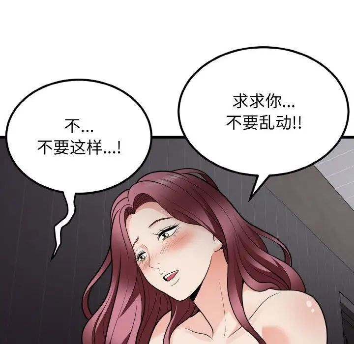 身体互换第8話