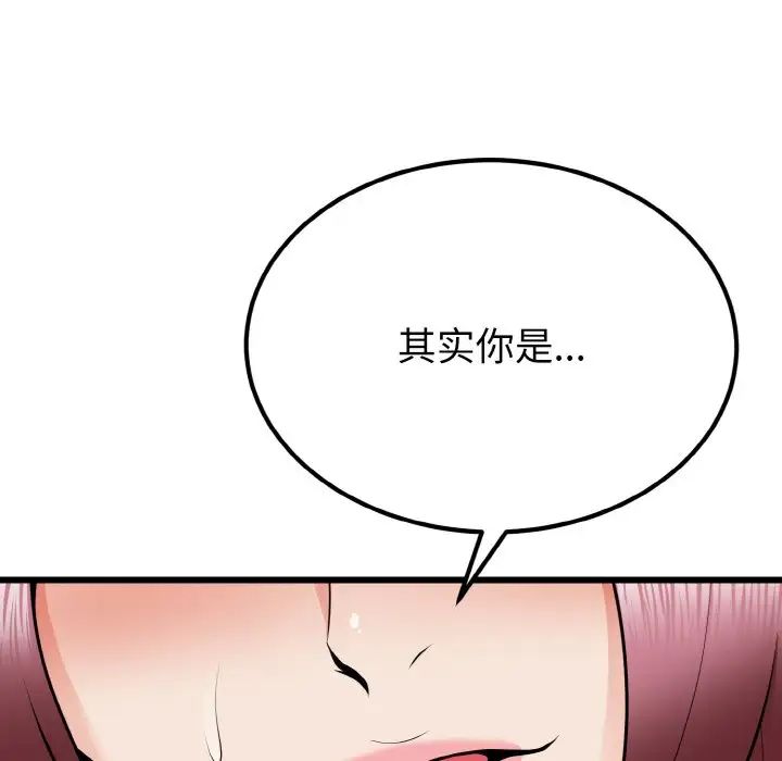身体互换第8話