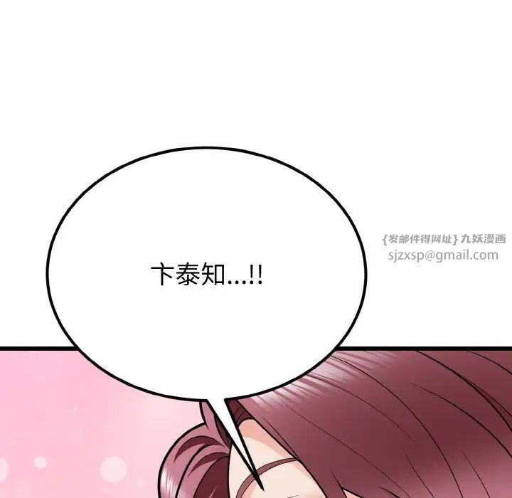 身体互换第8話