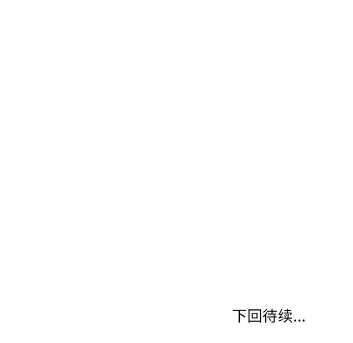 身体互换第8話