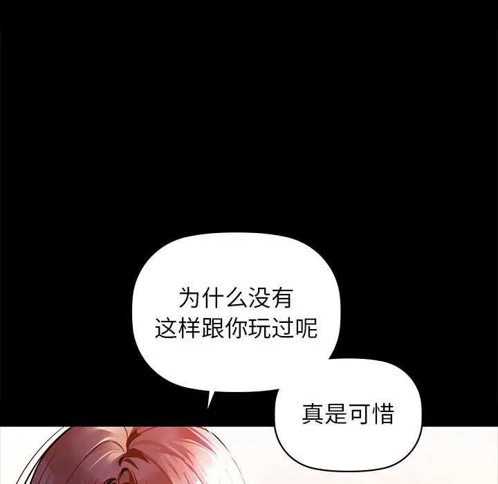 咖啡因第21話