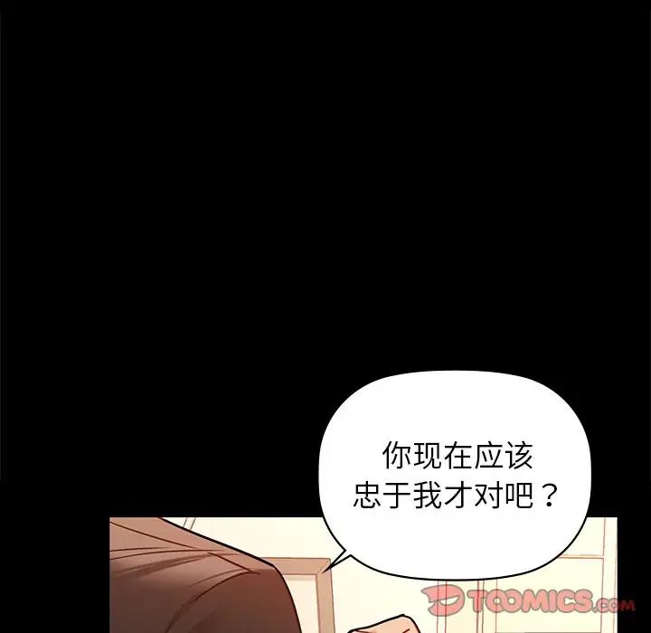 咖啡因第21話