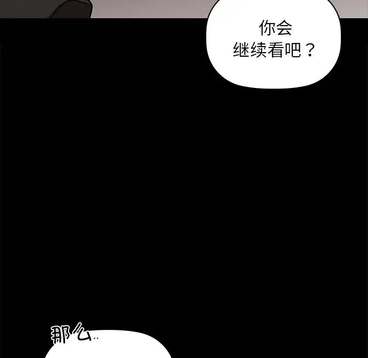咖啡因第21話