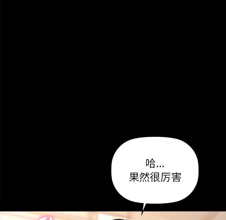 咖啡因第21話