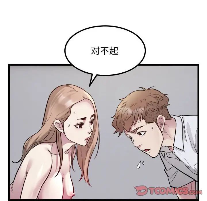 好运出租车第22話