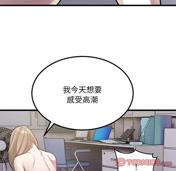 好运出租车第22話