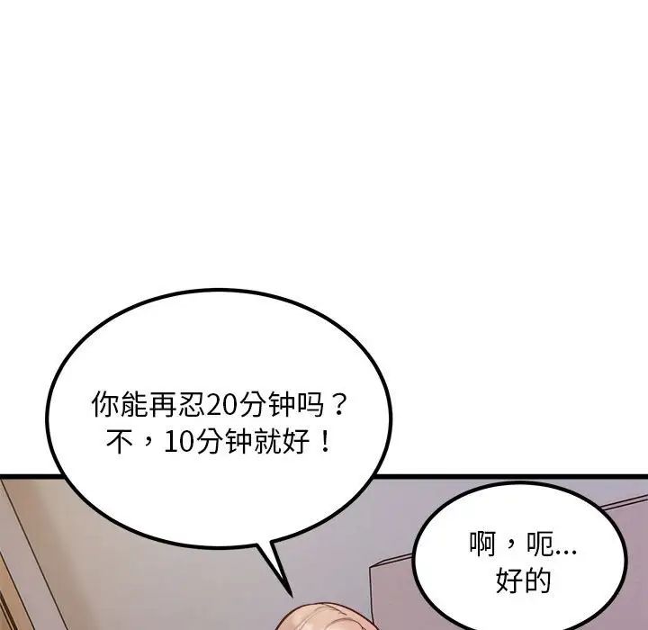 好运出租车第22話