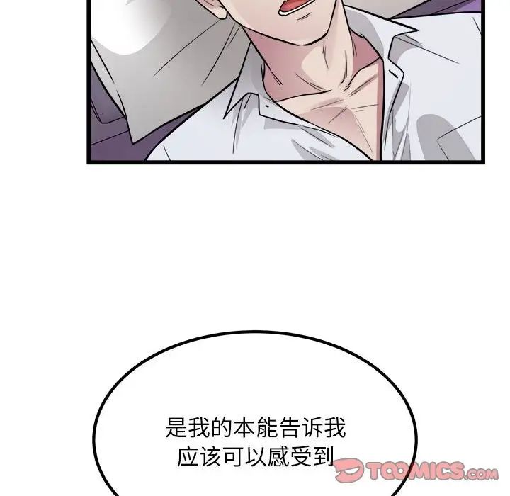 好运出租车第22話