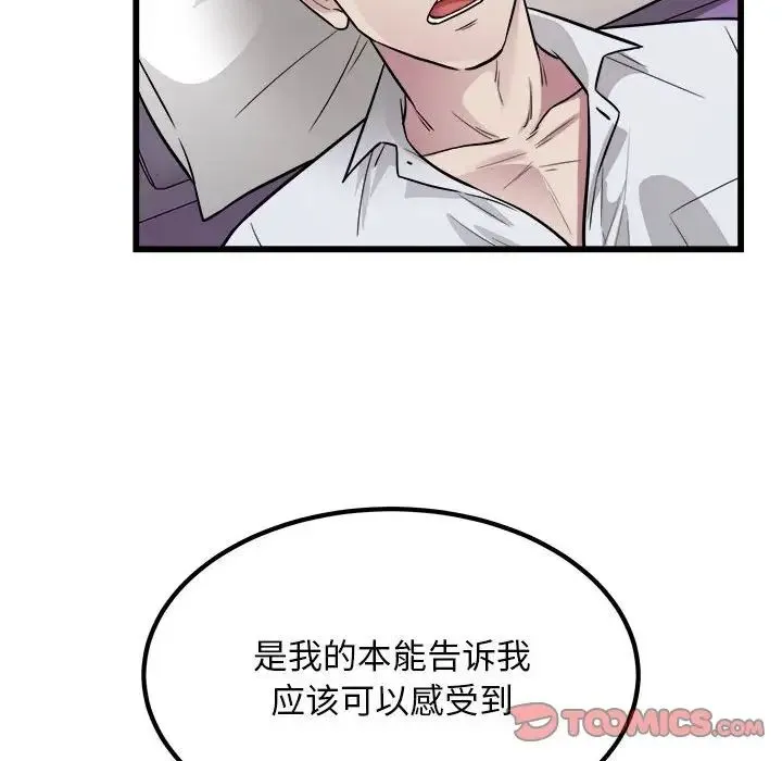 好运出租车第22話