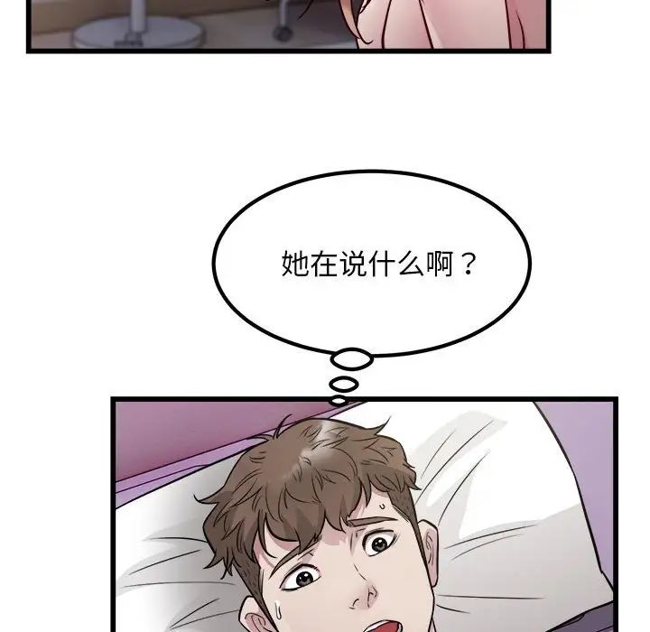 好运出租车第22話