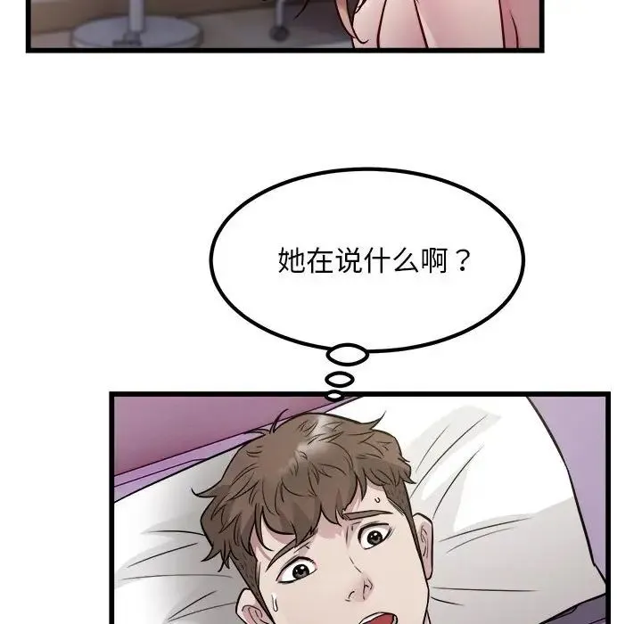 好运出租车第22話