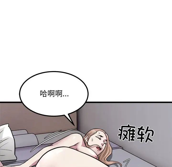好运出租车第22話