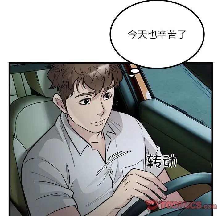 好运出租车第22話