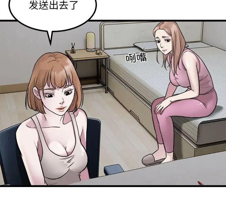 好运出租车第22話