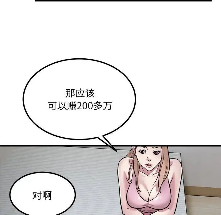 好运出租车第22話
