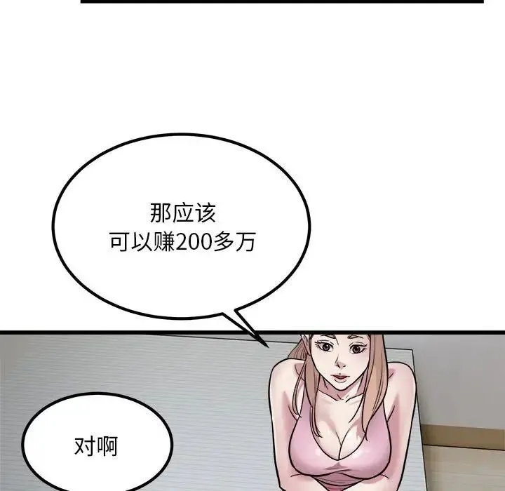 好运出租车第22話
