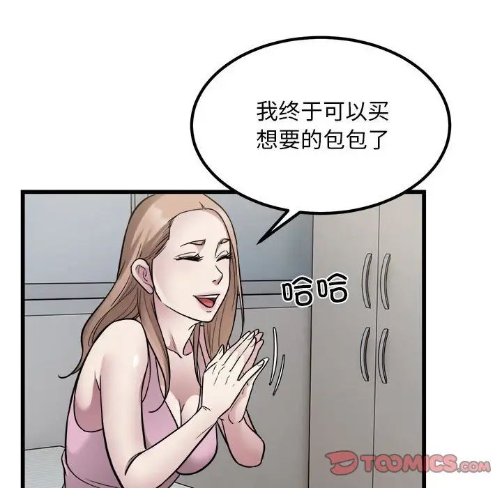 好运出租车第22話