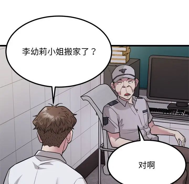 好运出租车第22話