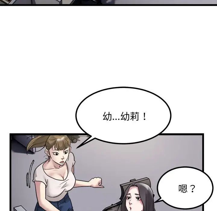 好运出租车第22話