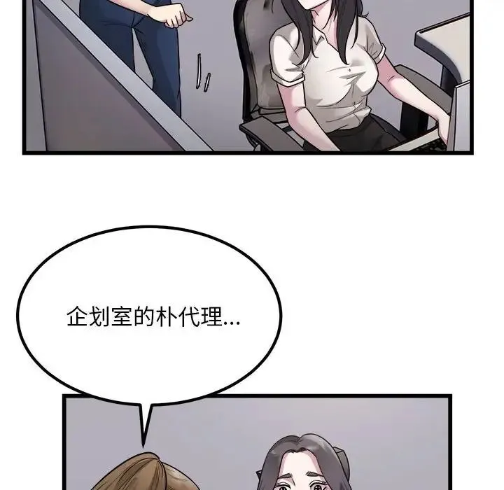 好运出租车第22話