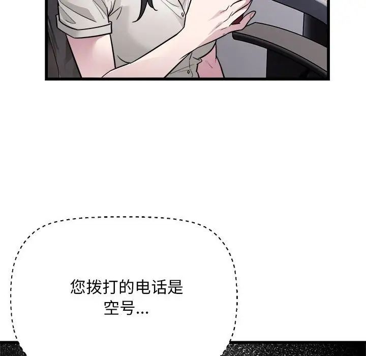 好运出租车第22話