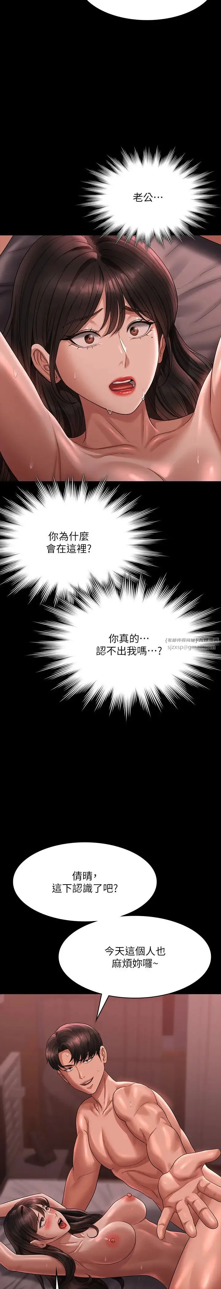 超級公務員第132話-給我懷孕吧