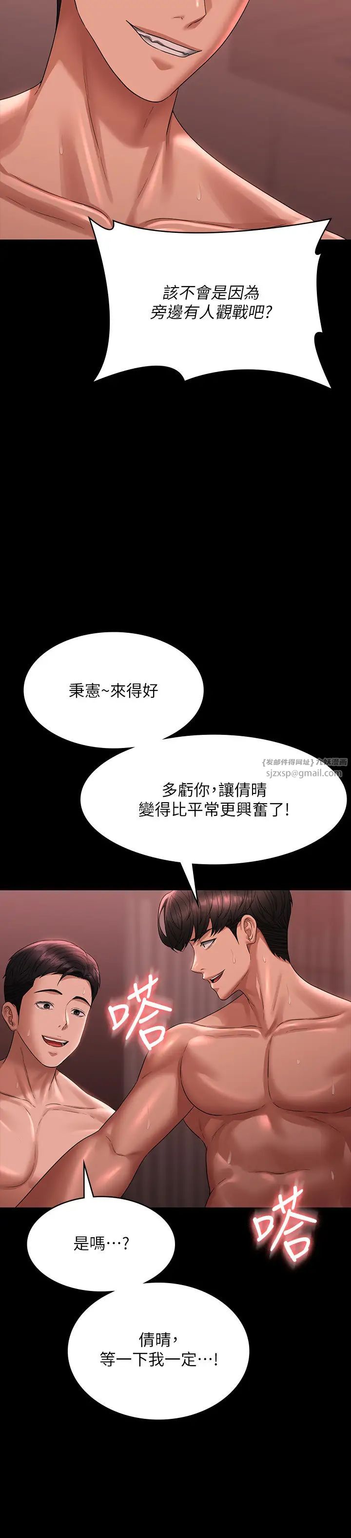 超级公务员第132話-給我懷孕吧