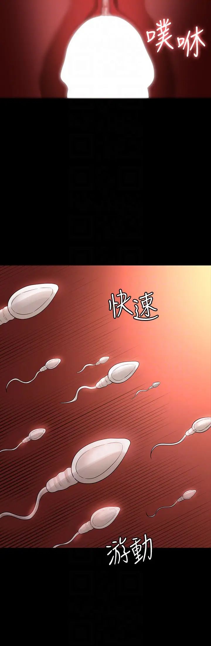 超級公務員第132話-給我懷孕吧