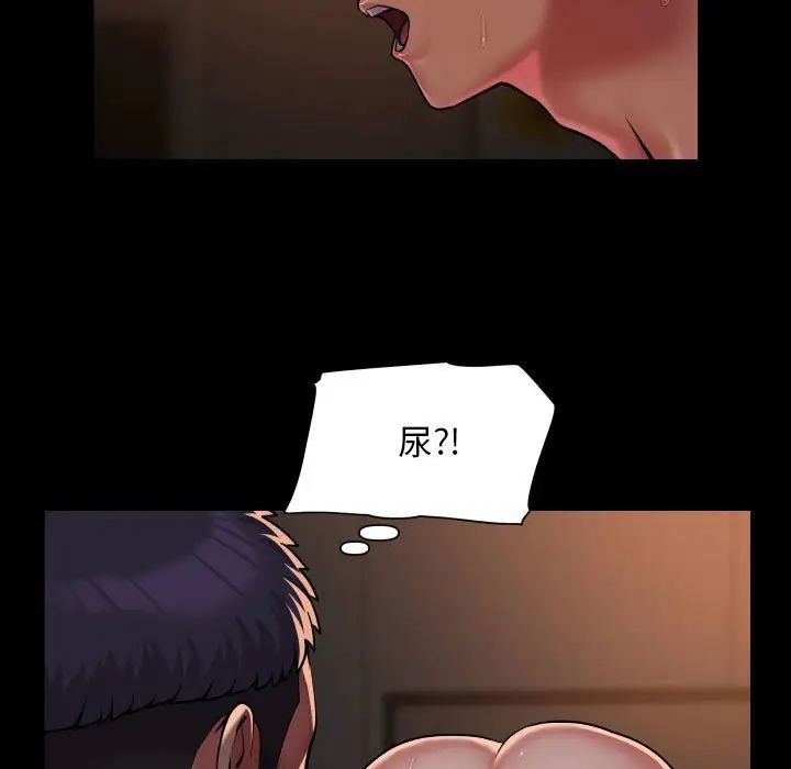 敲开你的门第97話