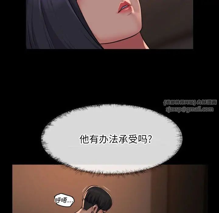 敲开你的门第97話
