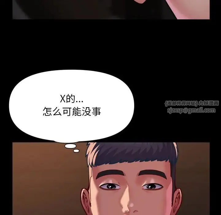 敲開你的門第97話