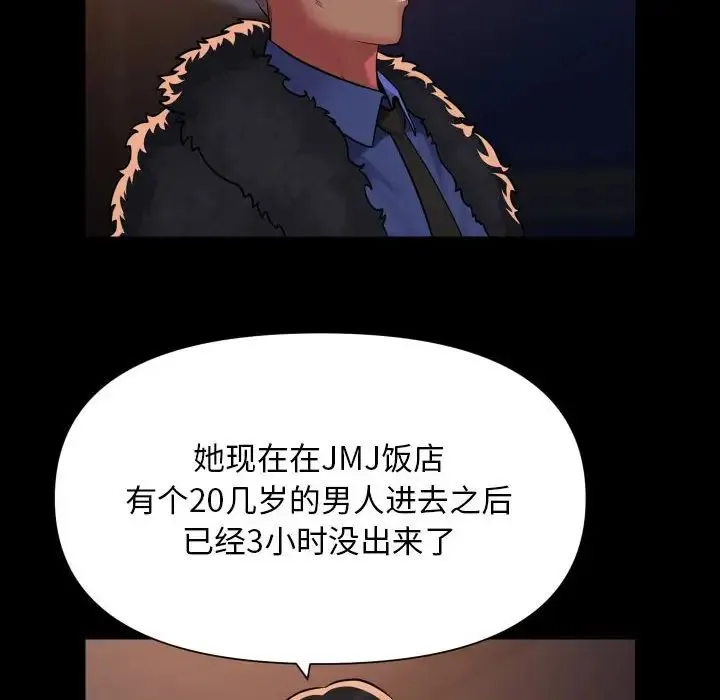敲開你的門第97話