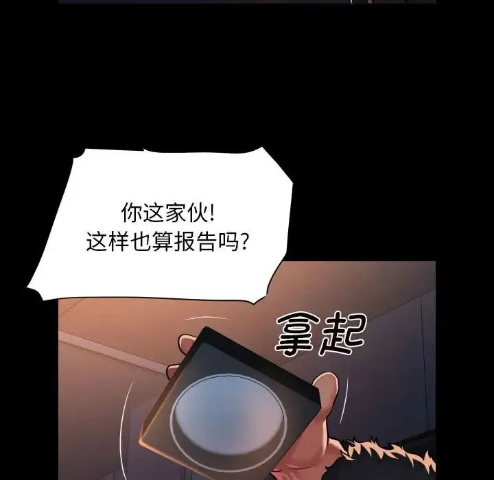 敲開你的門第97話