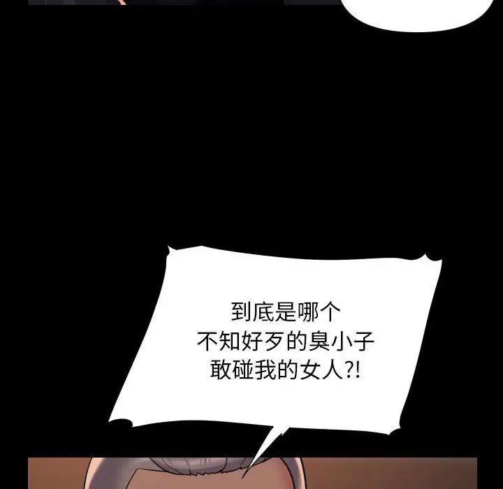 敲开你的门第97話