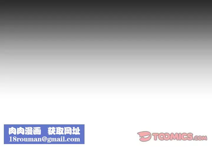 敲開你的門第97話