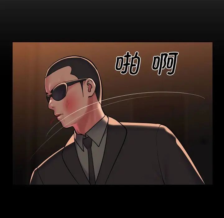 敲開你的門第98話