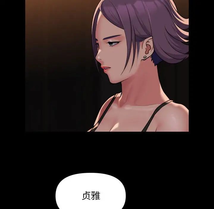 敲開你的門第98話