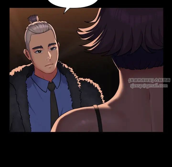 敲開你的門第98話