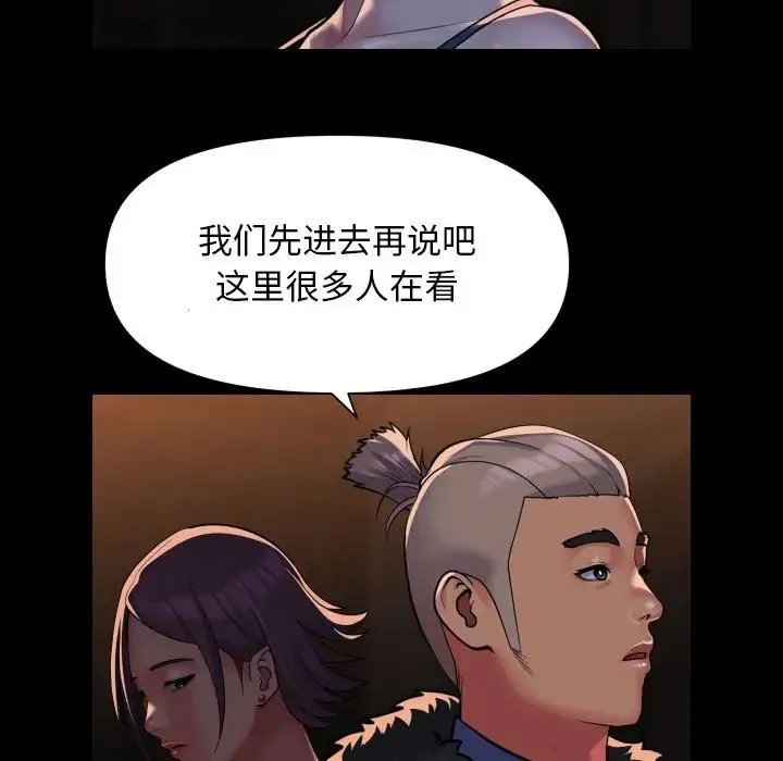 敲開你的門第98話