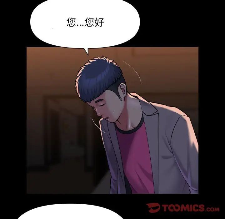 敲开你的门第98話