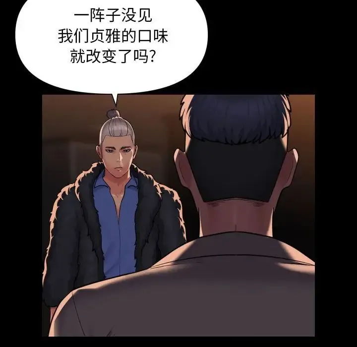 敲開你的門第98話