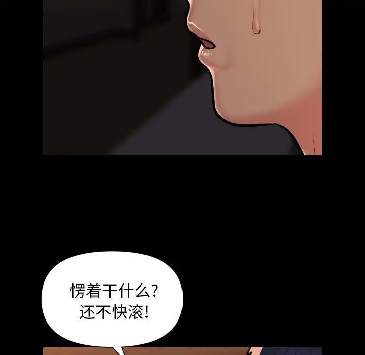 敲开你的门第98話