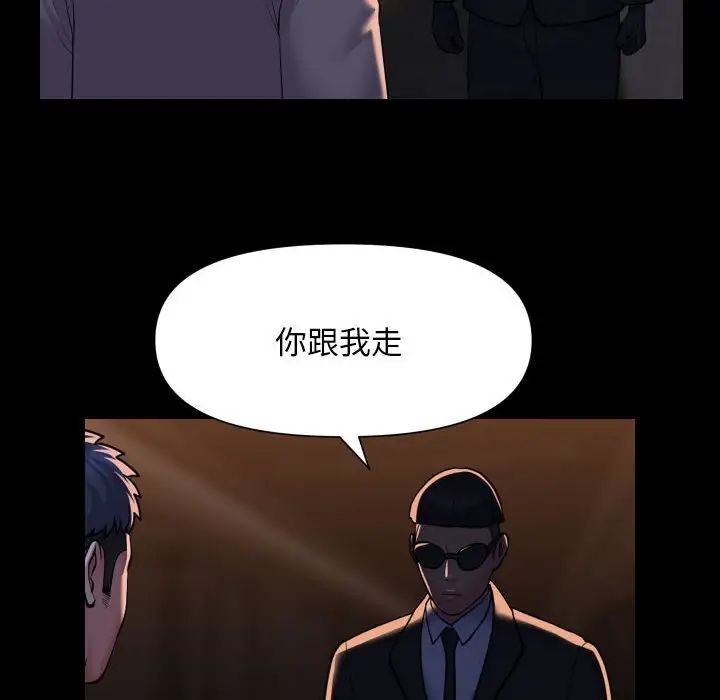 敲开你的门第98話