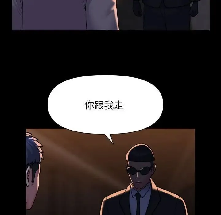 敲開你的門第98話